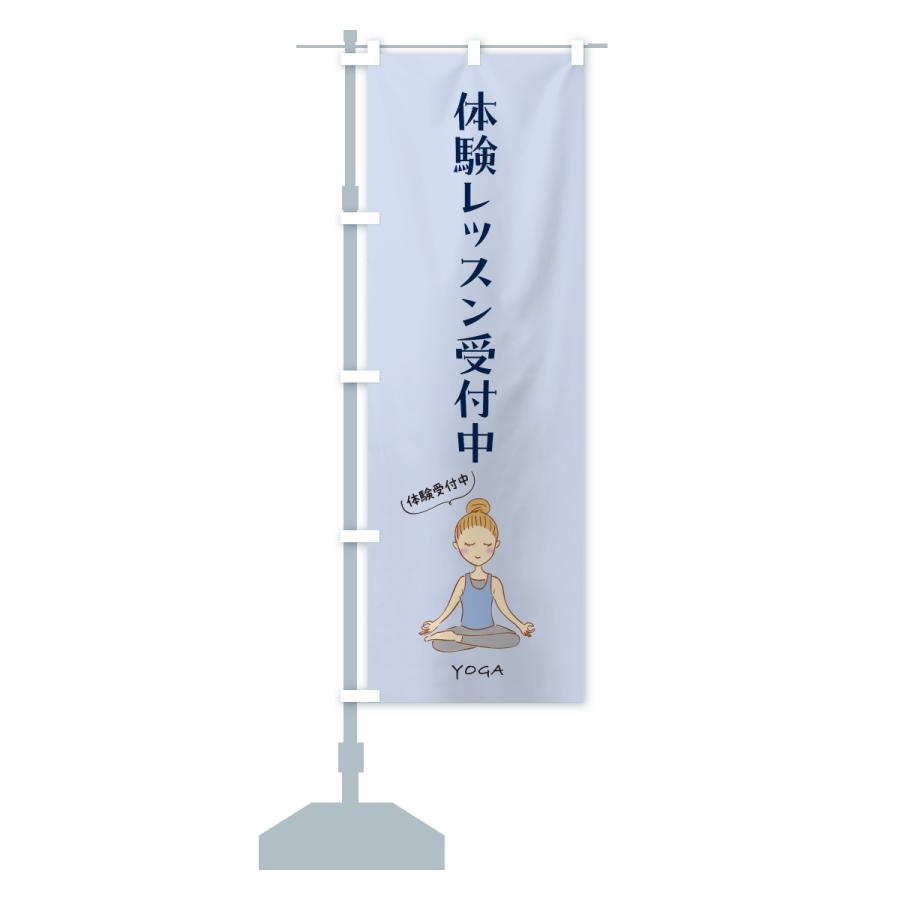 のぼり旗 体験受付中 |  | 15