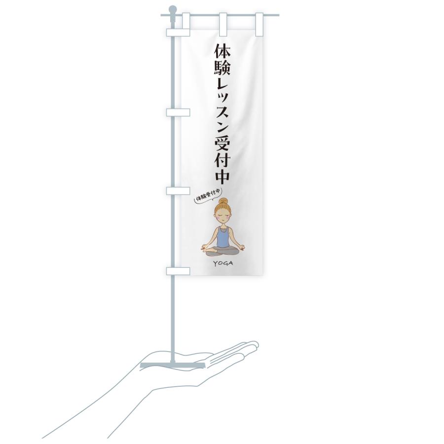 のぼり旗 体験受付中 |  | 16