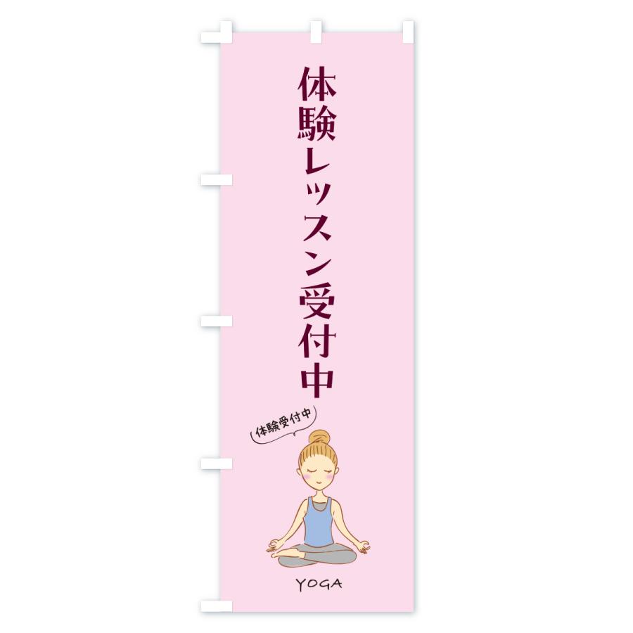 のぼり旗 体験受付中 |  | 02