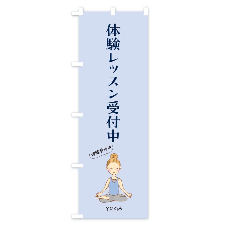 のぼり旗 体験受付中 |  | 03