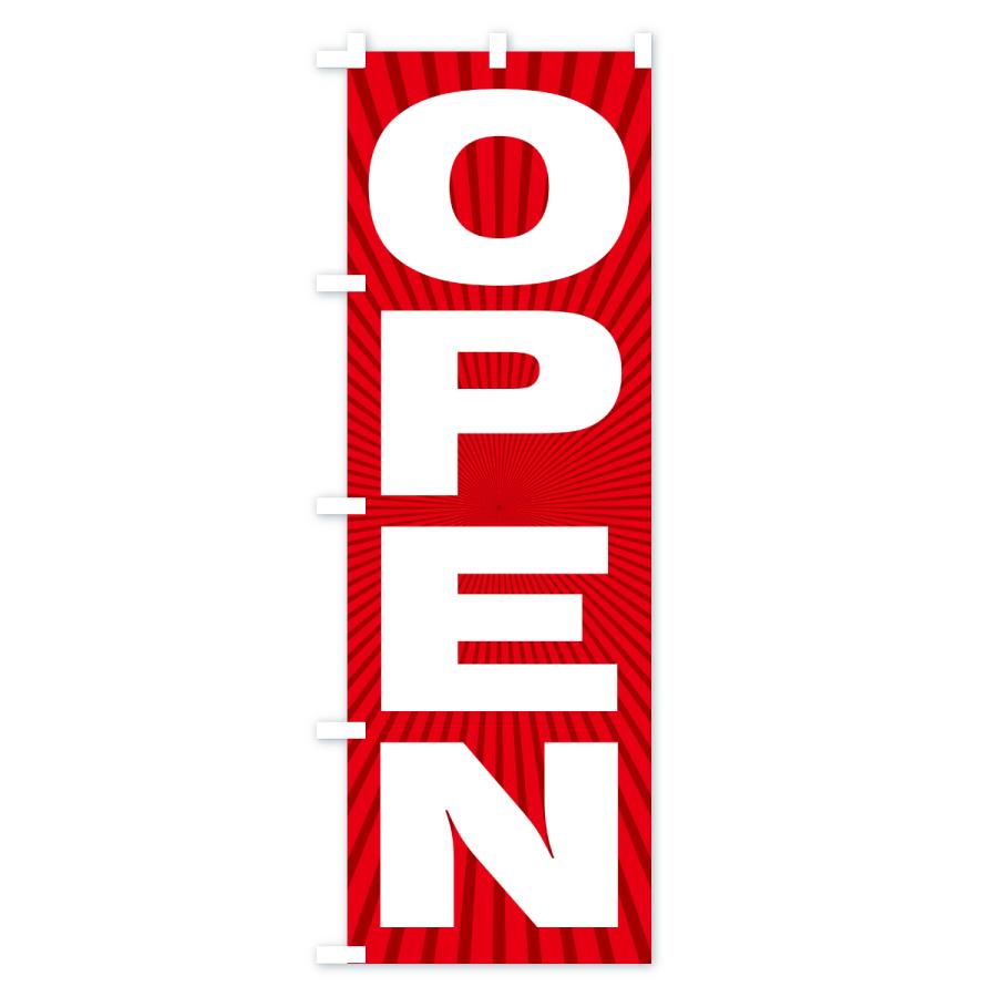 のぼり旗 オープン・OPEN |  | 03