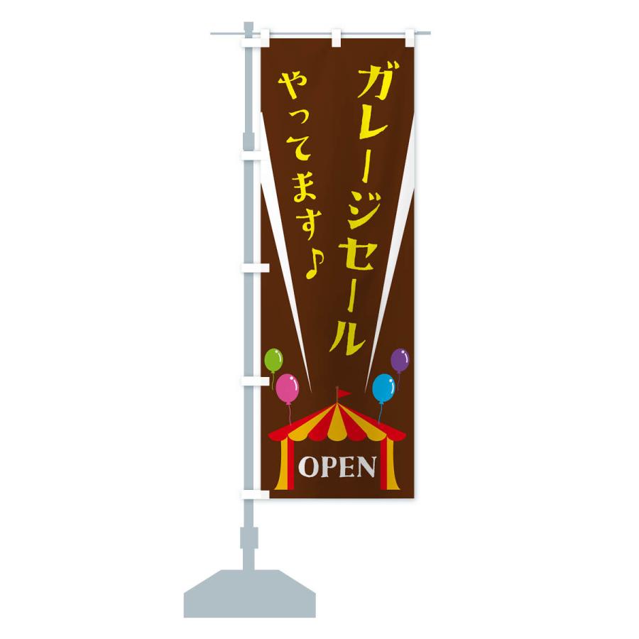 【非売品・超希少】スーパースター レオンハルト のぼり旗 ガレージ 装飾 のぼり旗 ガレージセールやってます : のぼり旗 グッズプロ - 通販