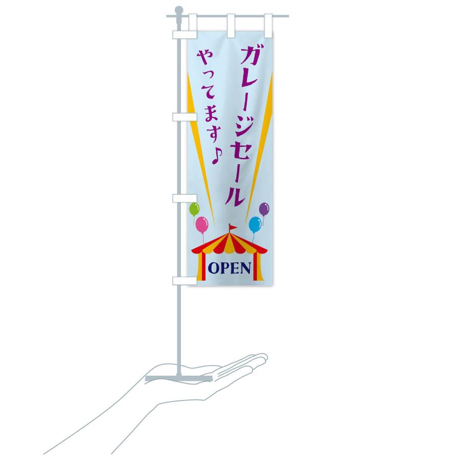 のぼり旗 ガレージセールやってます : のぼり旗 グッズプロ - 通販
