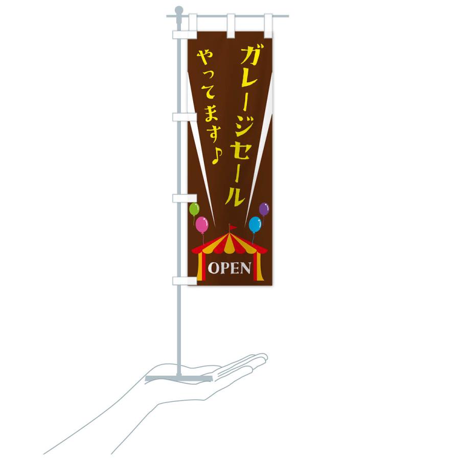 のぼり旗 ガレージセールやってます : のぼり旗 グッズプロ - 通販