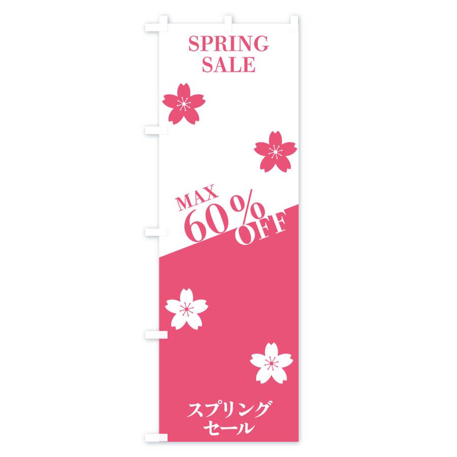 のぼり旗 スプリングセールMAX60％OFF｜goods-pro｜02