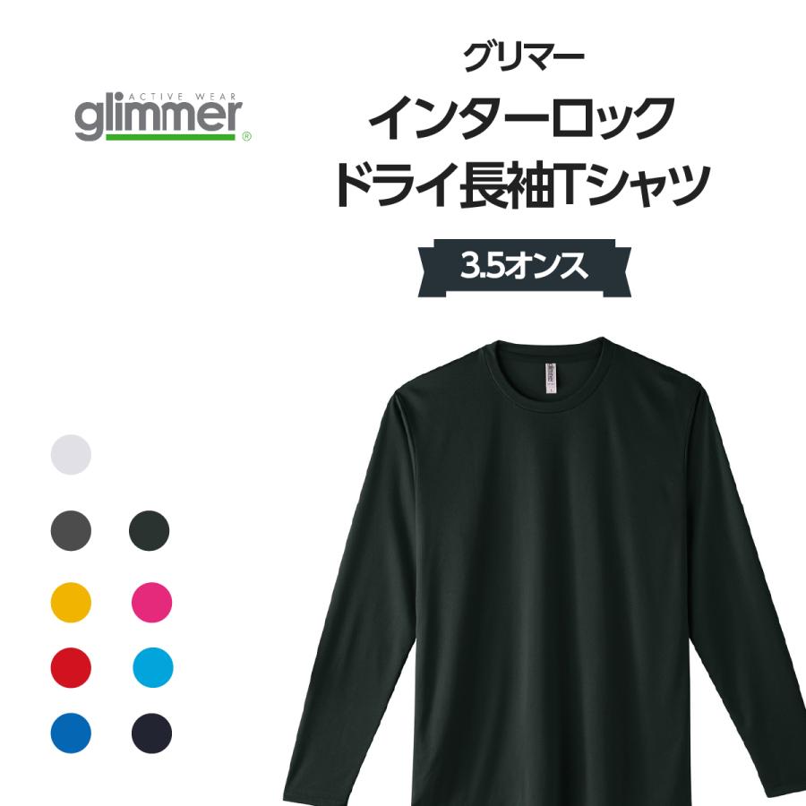 3.5オンス インターロック ドライ長袖Tシャツ : のぼり旗 グッズプロ