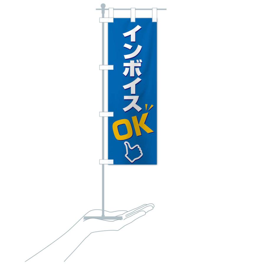 のぼり旗 インボイス・OK｜goods-pro｜20