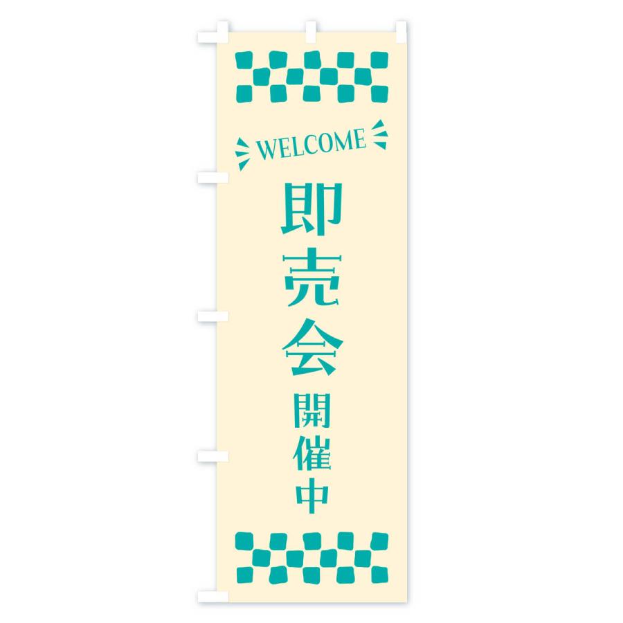 のぼり旗 即売会開催中・WELCOME｜goods-pro｜03