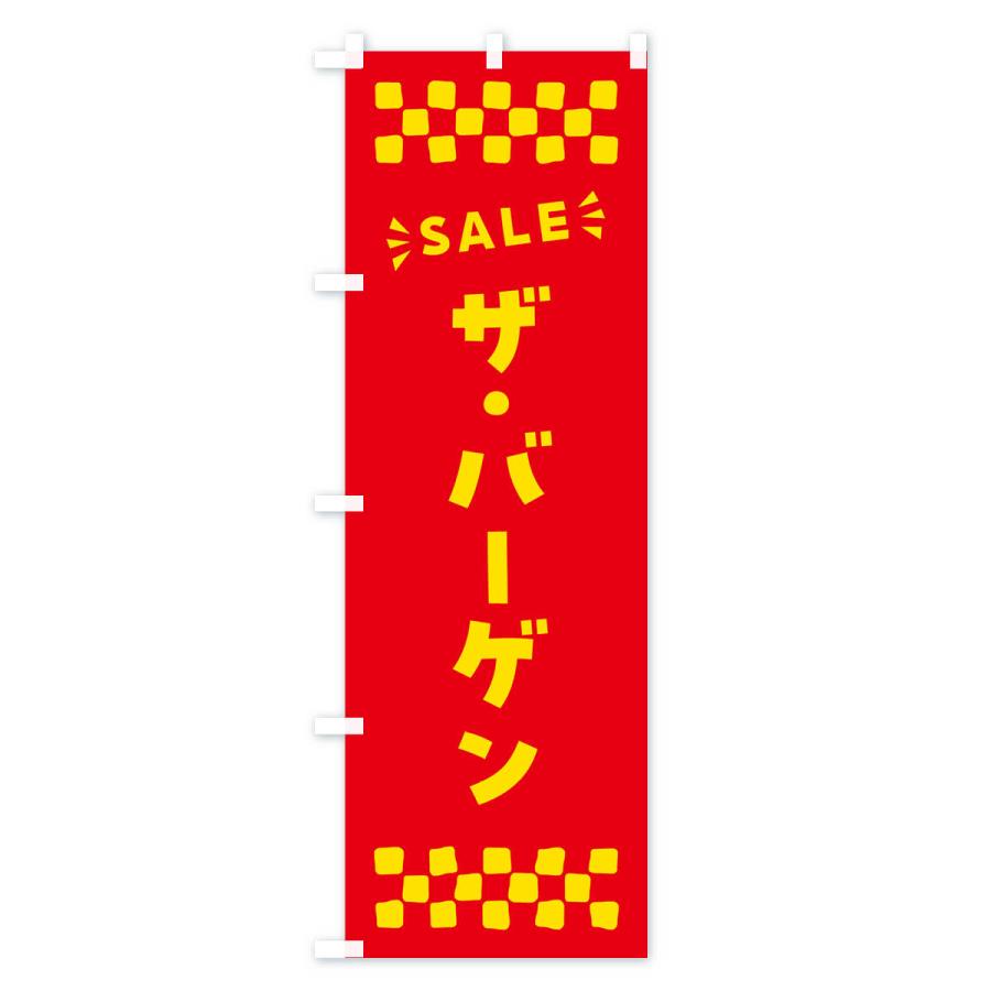 のぼり旗 ザ・バーゲン・SALE｜goods-pro｜03