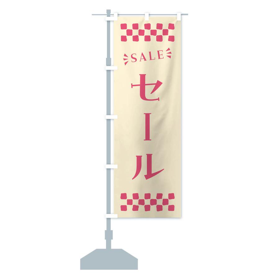 のぼり旗 セール・SALE｜goods-pro｜16