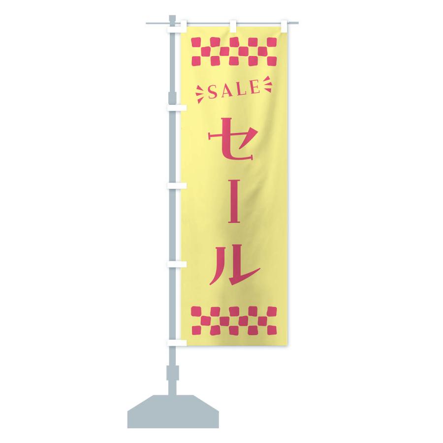 のぼり旗 セール・SALE｜goods-pro｜18