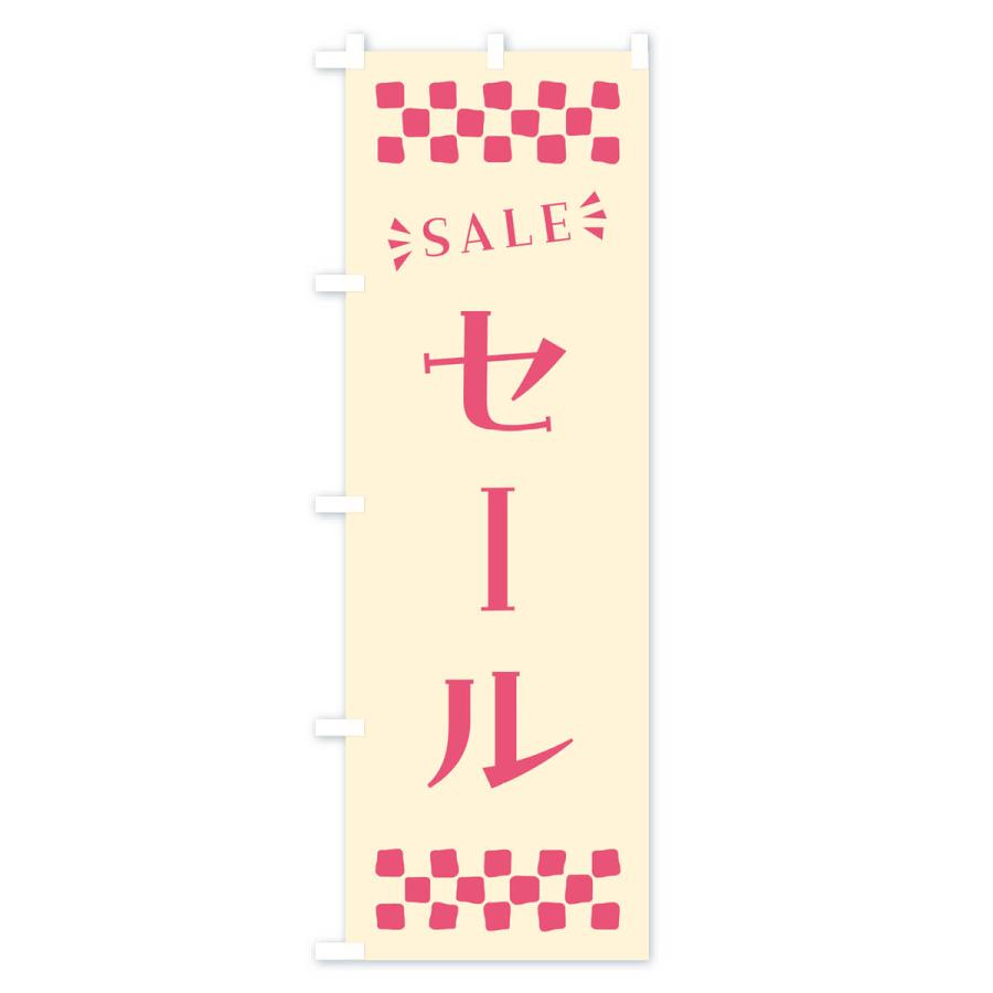 のぼり旗 セール・SALE｜goods-pro｜02