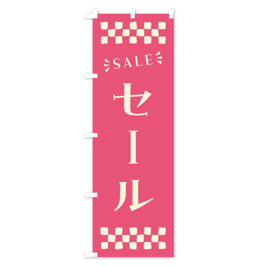 のぼり旗 セール・SALE｜goods-pro｜03