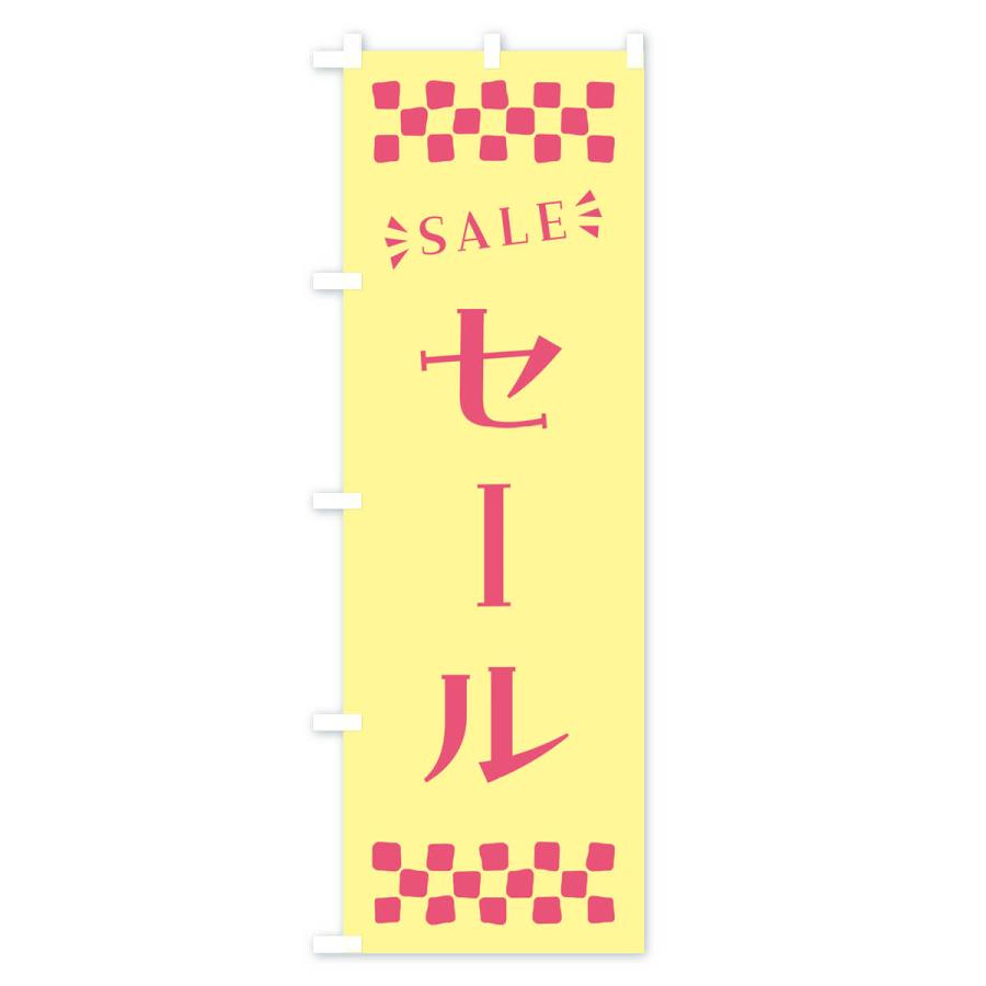 のぼり旗 セール・SALE｜goods-pro｜04