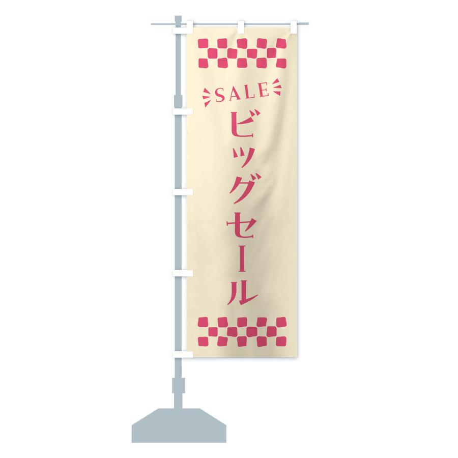 のぼり旗 ビッグセール・SALE｜goods-pro｜16