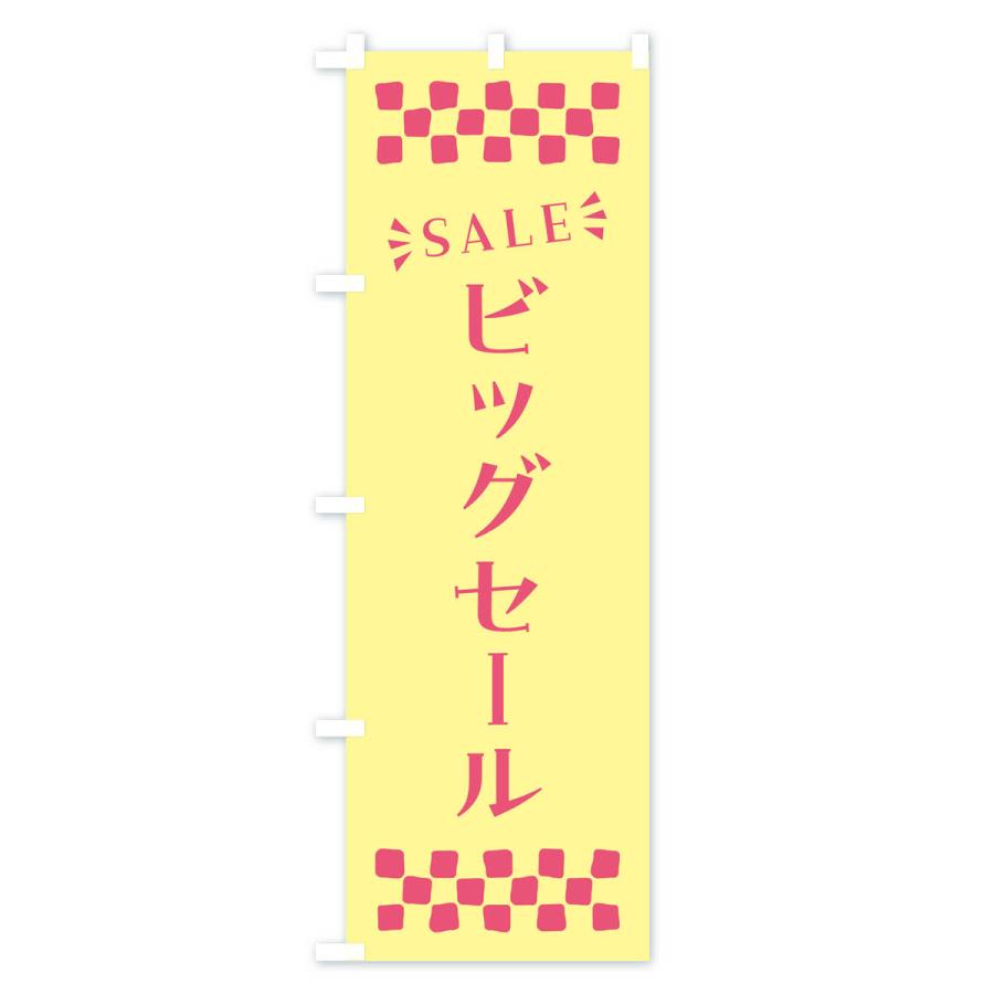 のぼり旗 ビッグセール・SALE｜goods-pro｜04