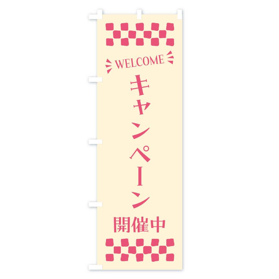 のぼり旗 キャンペーン開催中・WELCOME｜goods-pro｜02