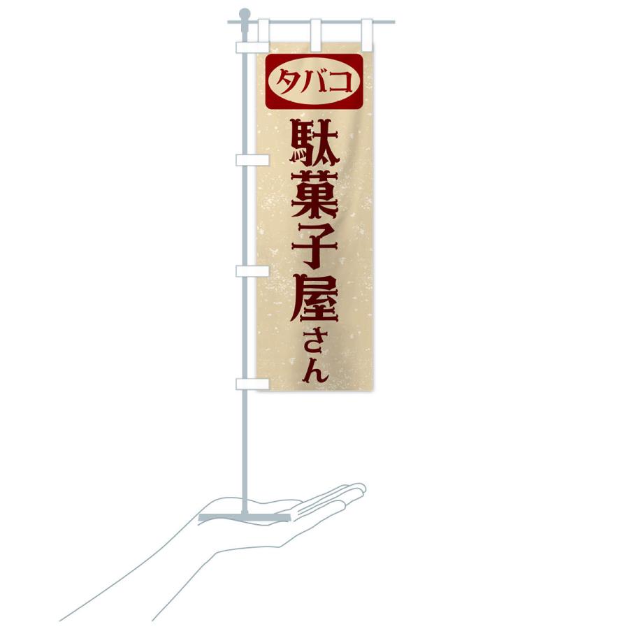 たばこ　のぼり旗レア！ 楽天市場】のぼり 旗 お席でたばこ吸えます タバコ 煙草 喫煙可能 分煙