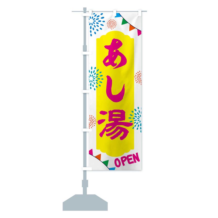 極楽湯 竹谷八左ヱ門 当選品 のぼり旗 極楽湯/RAKU SPA(公式) on X: