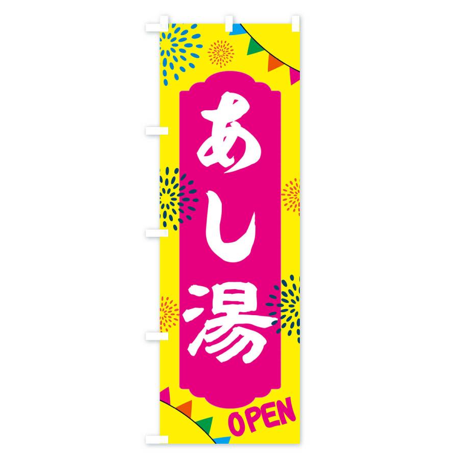 極楽湯　竹谷八左ヱ門　当選品　のぼり旗 極楽湯 竹谷八左ヱ門 当選品 のぼり旗 極楽湯/RAKU SPA(公式) on X: