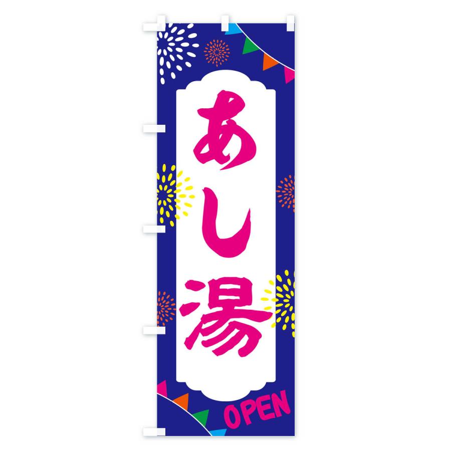 値下げ　極楽湯　竹谷八左ヱ門　当選品　のぼり旗 極楽湯 竹谷八左ヱ門 当選品 のぼり旗 極楽湯/RAKU SPA(公式) on X: