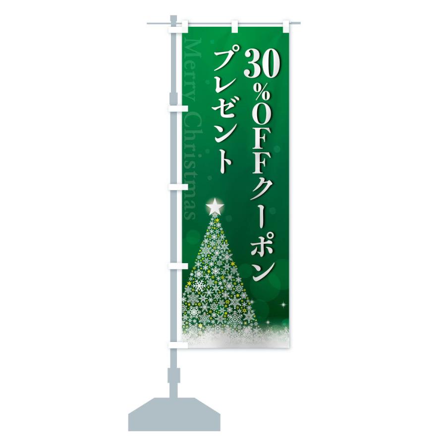 のぼり旗 クリスマス30%OFFクーポンプレゼント｜goods-pro｜17