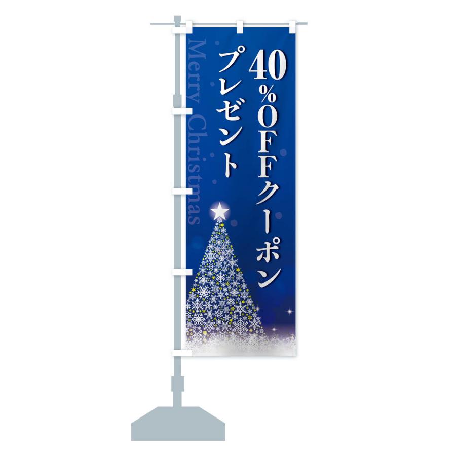 のぼり旗 クリスマス40%OFFクーポンプレゼント｜goods-pro｜18