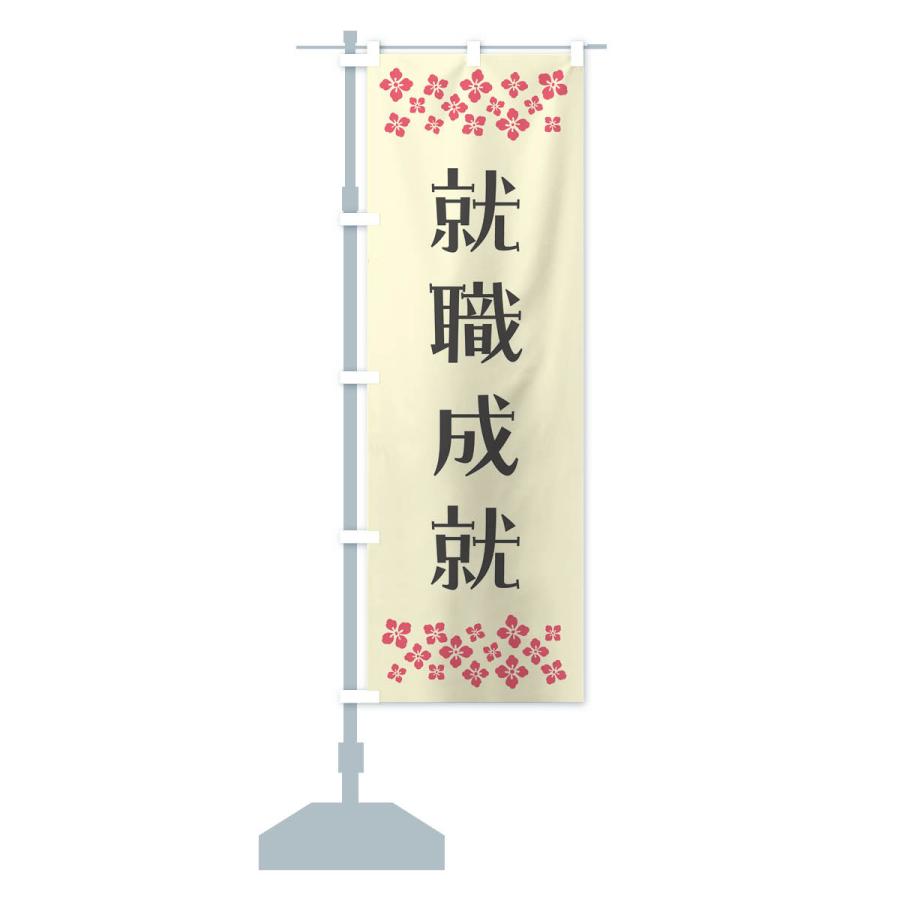 新品未使用　出陣幟 新品未使用 出陣幟 【公式通販】