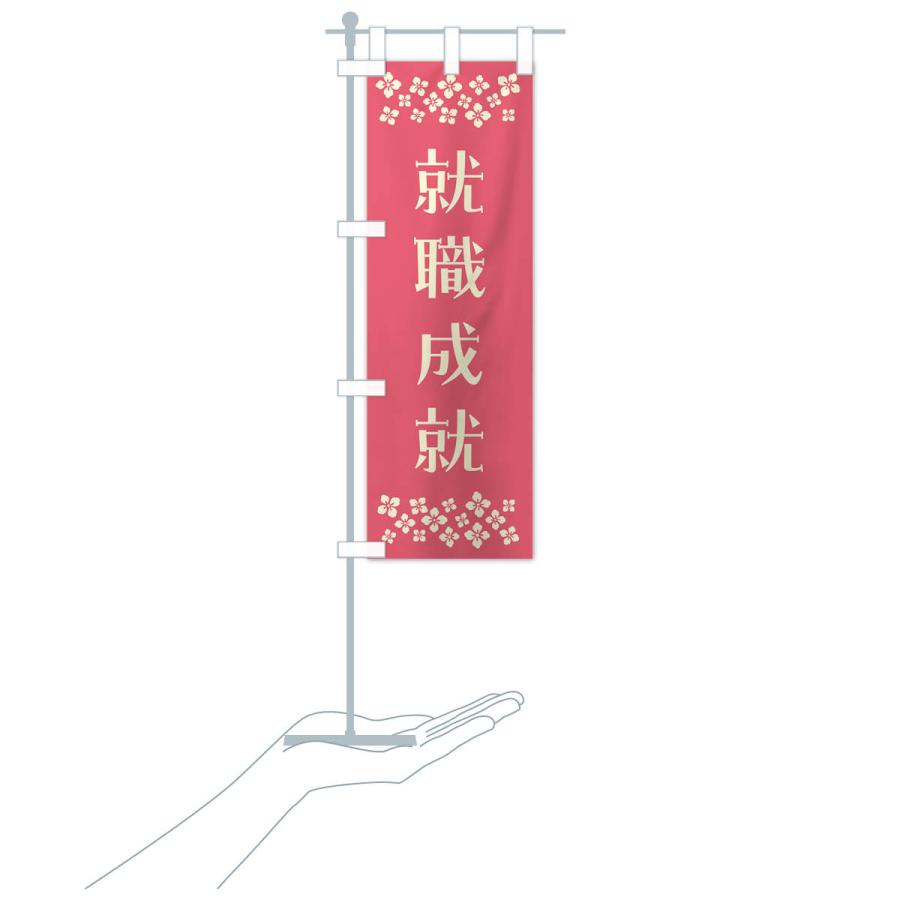 新品未使用　出陣幟 Amazon | いざ出陣 のぼり旗(レギュラー60x180cm 左チチ 標準) 01CY-AR