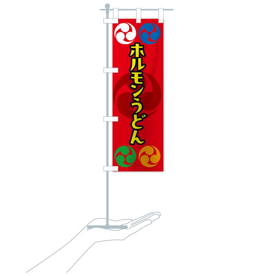 のぼり旗 ホルモンうどん・祭り・三つ巴・家紋｜goods-pro｜20