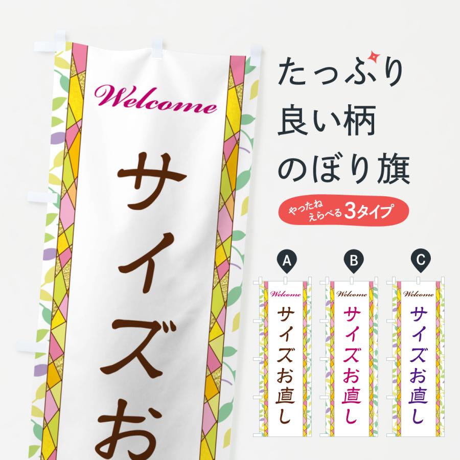 のぼり旗 サイズお直し : のぼり旗 グッズプロ - 通販 - Yahoo