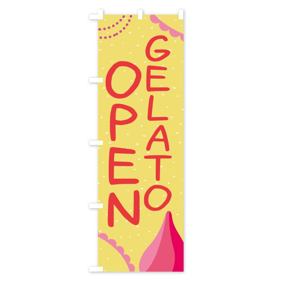 のぼり旗 GELATO・OPEN・ジェラート : のぼり旗 グッズプロ - 通販