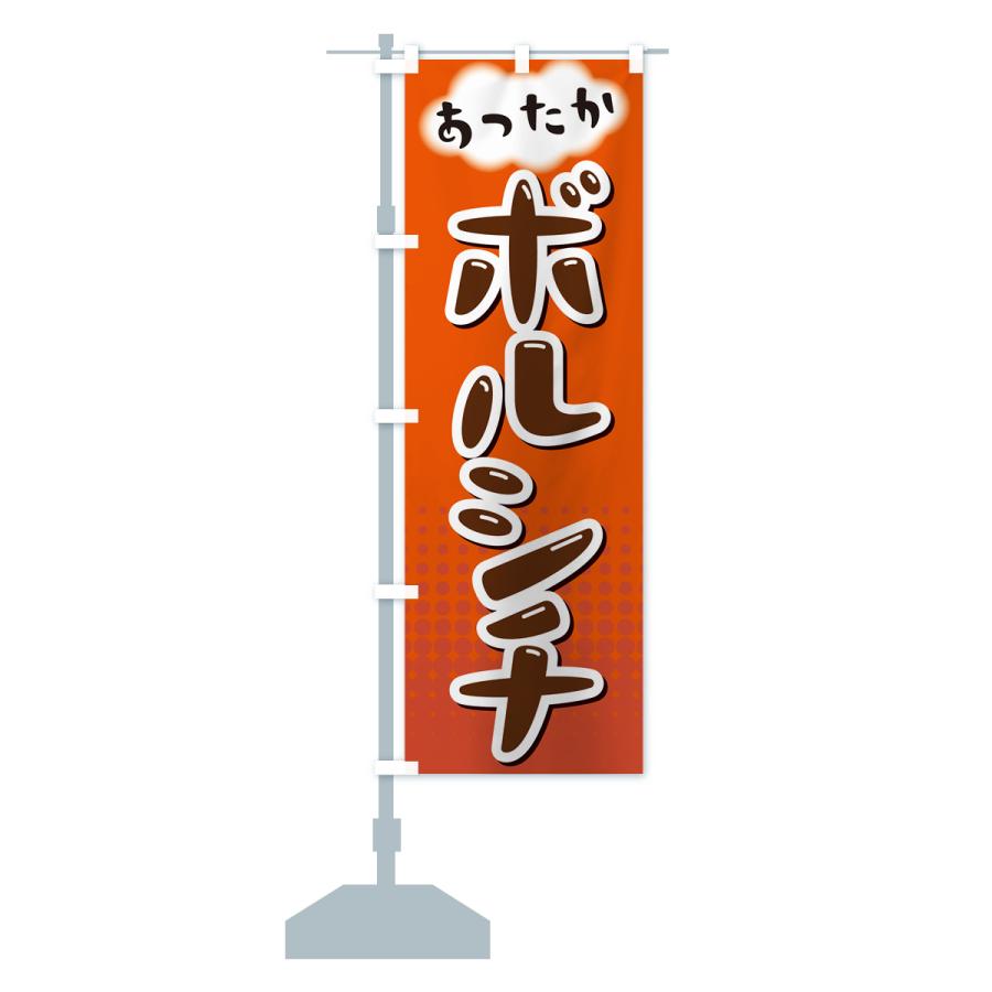 のぼり旗 ボルシチ : のぼり旗 グッズプロ - 通販 - Yahoo!ショッピング