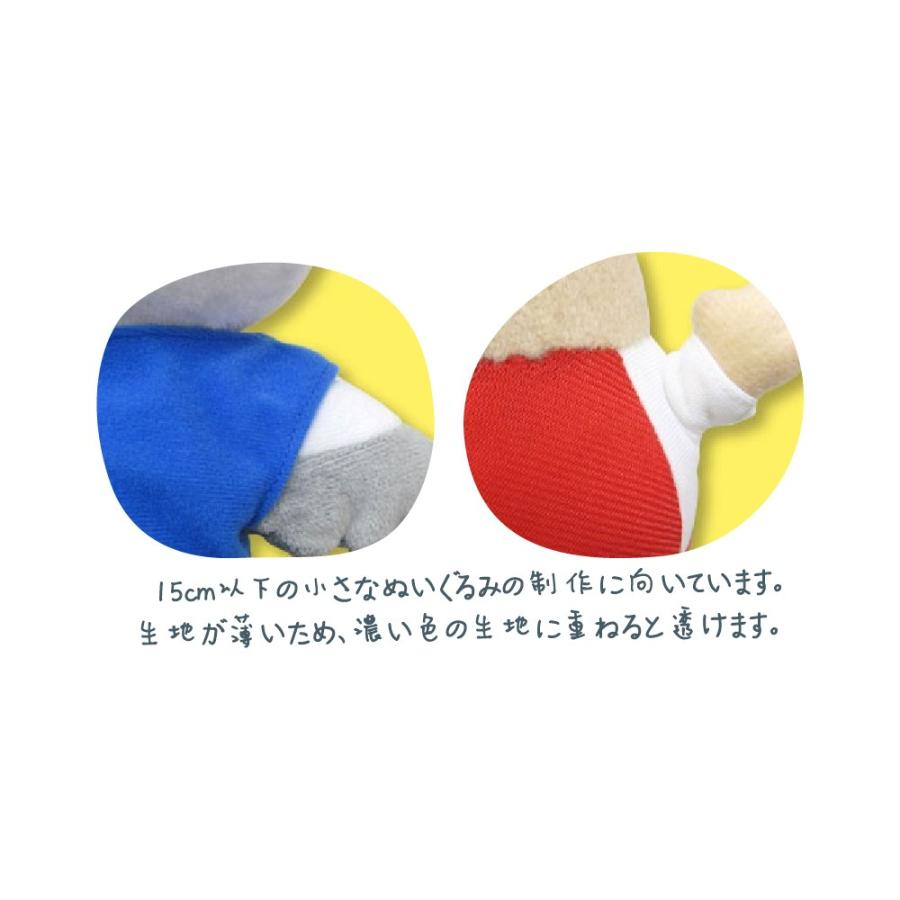 数量限定 ぬいれっくす生地 オレンジクリーム N-0719 切りっぱなしでも