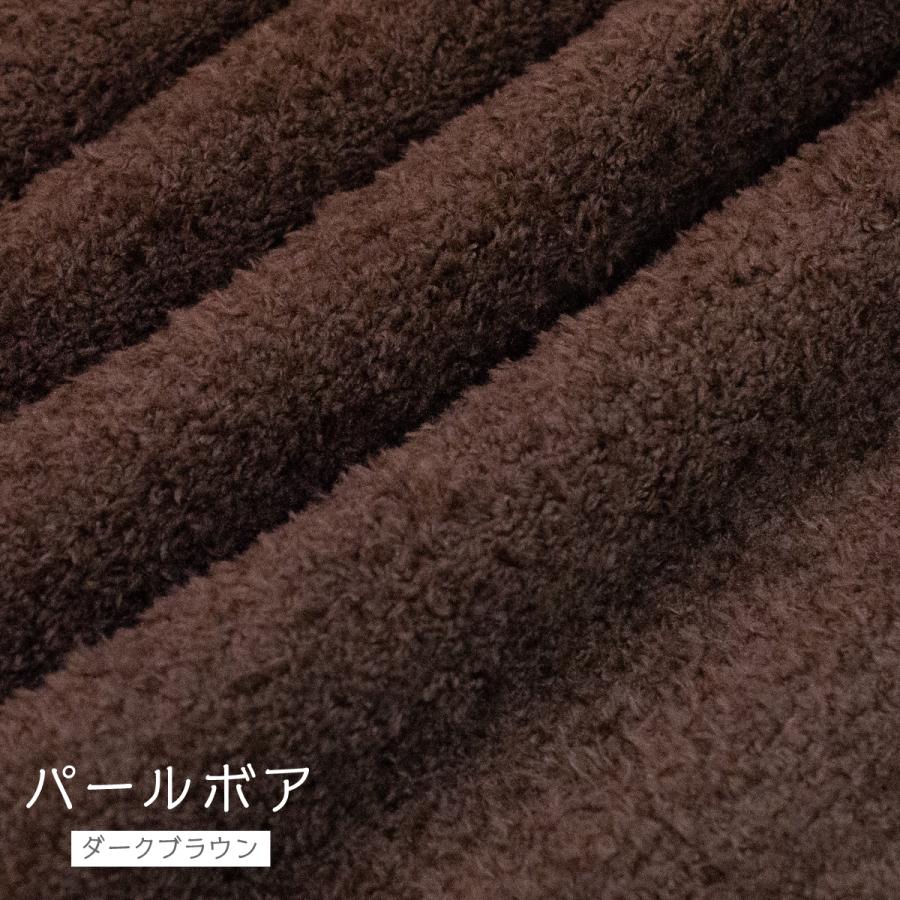 ☆今だけ20％OFFセール☆ パールボア ダークブラウン Z-015 ふわふわ