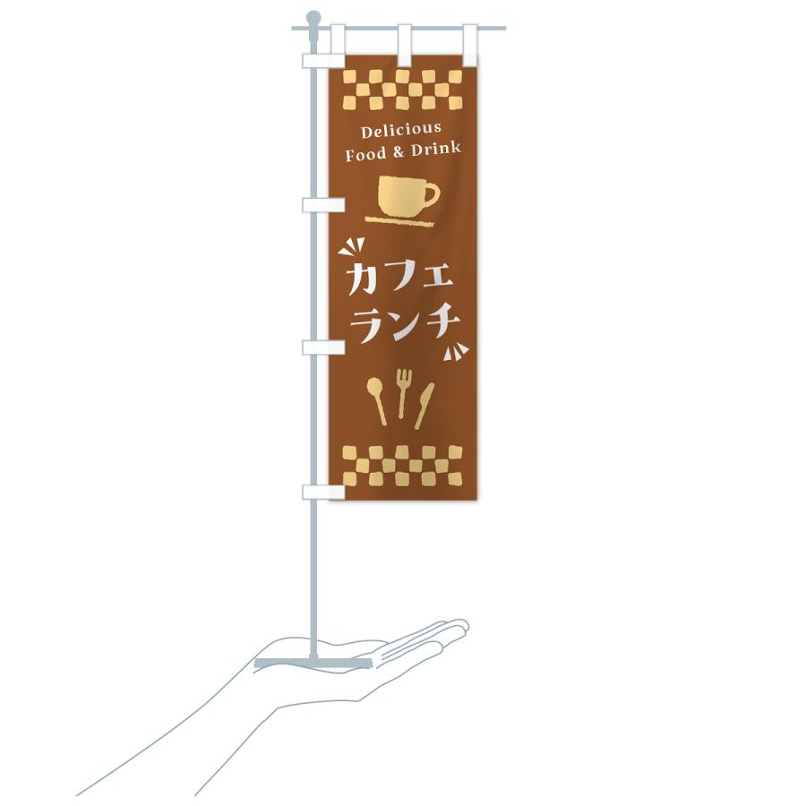 のぼり旗 カフェランチ |  | 19