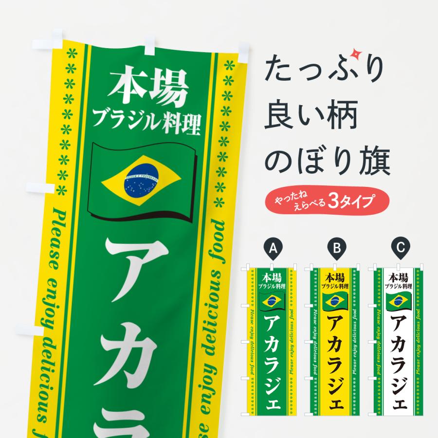 ブラジル 国旗 の 意味