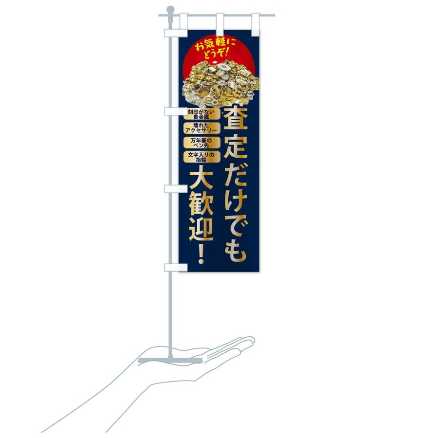 のぼり旗 高価買取・査定だけでも大歓迎 : のぼり旗 グッズプロ - 通販