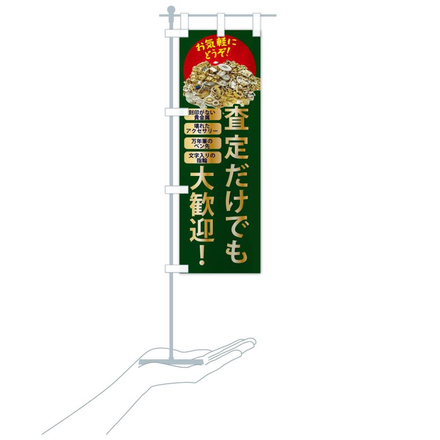 のぼり旗 高価買取・査定だけでも大歓迎 : のぼり旗 グッズプロ - 通販