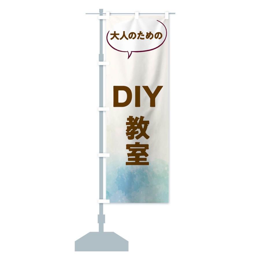 のぼり旗 DIY教室｜goods-pro｜14