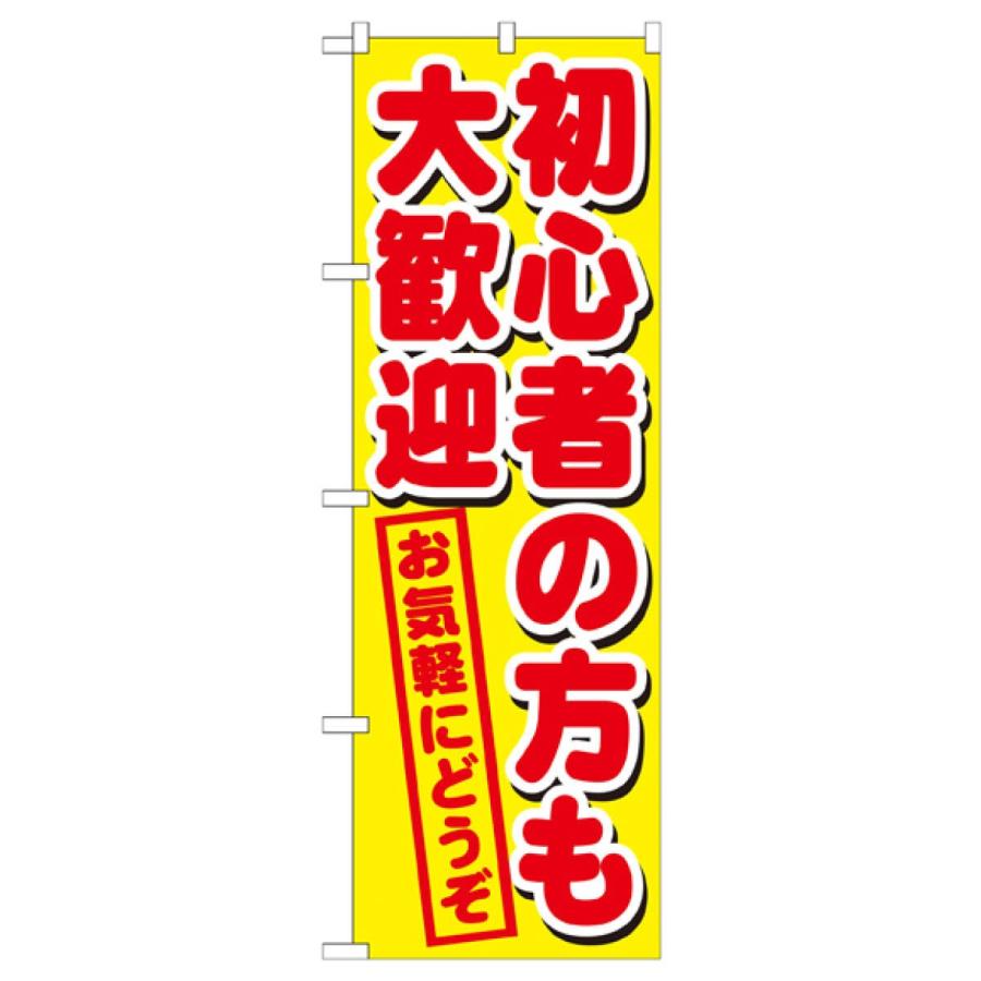 のぼり旗17枚セット セイルのぼり大 器具セット | のぼり製作所｜既製品のぼりと格安