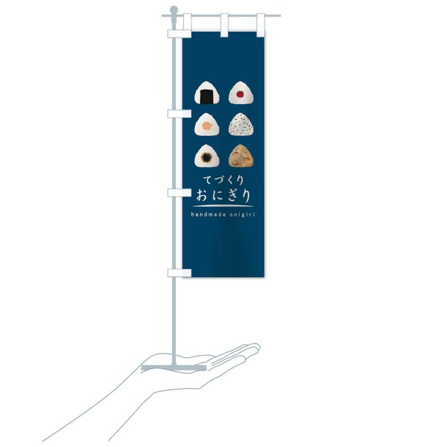 のぼり旗 おにぎり T0ls のぼり旗 グッズプロ 通販 Yahoo ショッピング