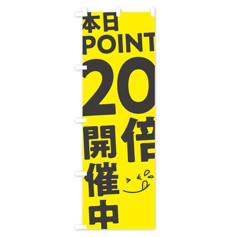 のぼり旗 ポイント20倍 : のぼり旗 グッズプロ - 通販 - Yahoo