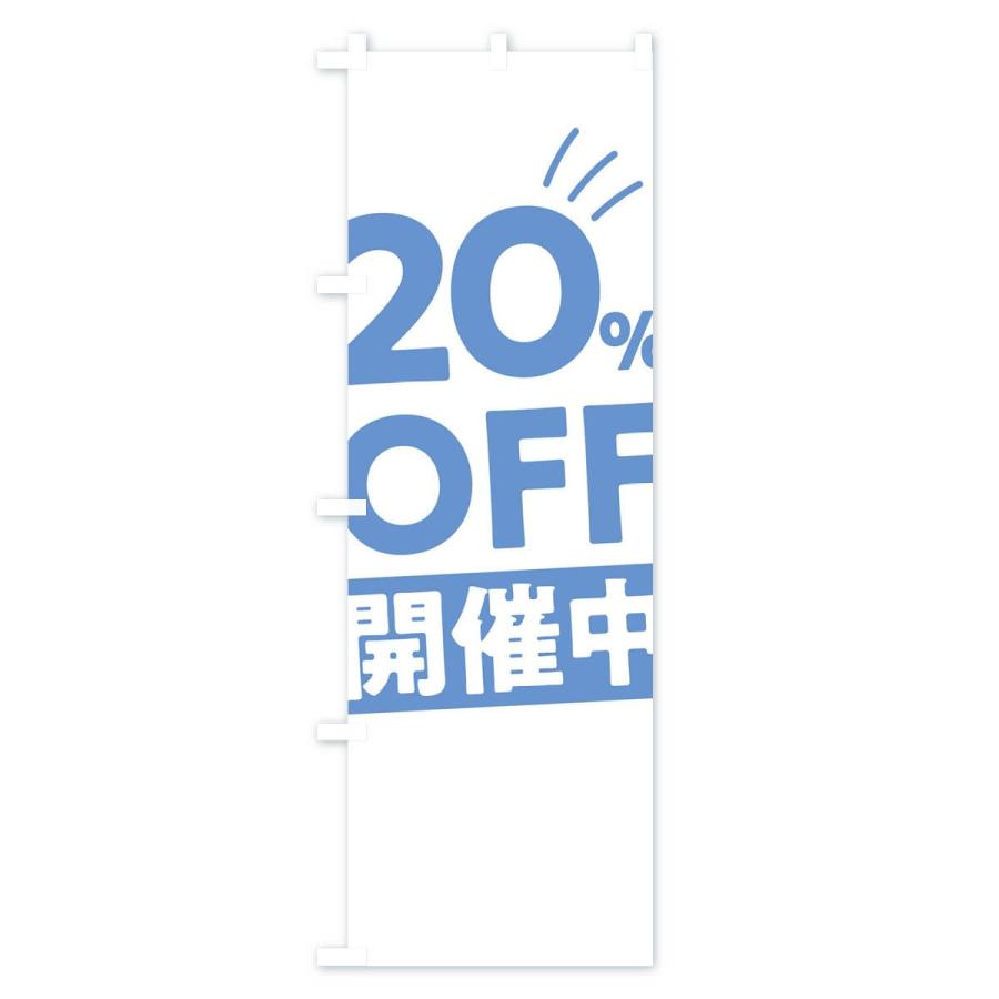 のぼり旗 20％OFF開催中｜goods-pro｜04