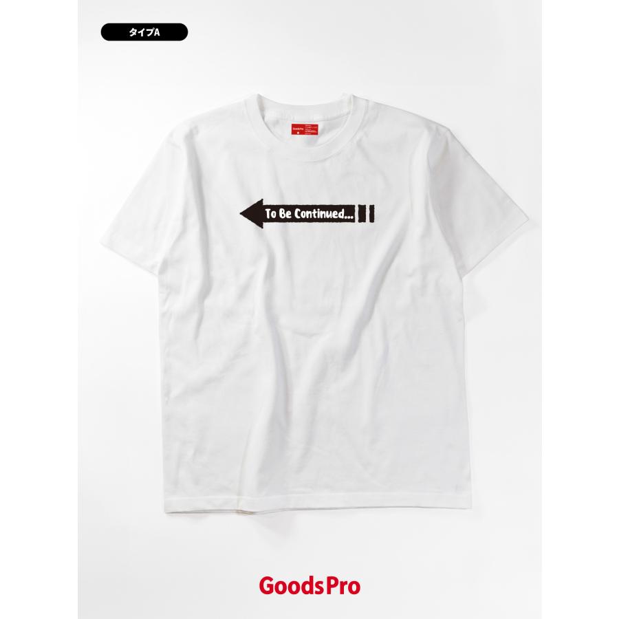 その他 TO BE CONTINUED Tシャツ To be continued つづく : のぼり旗 グッズプロ - 通販