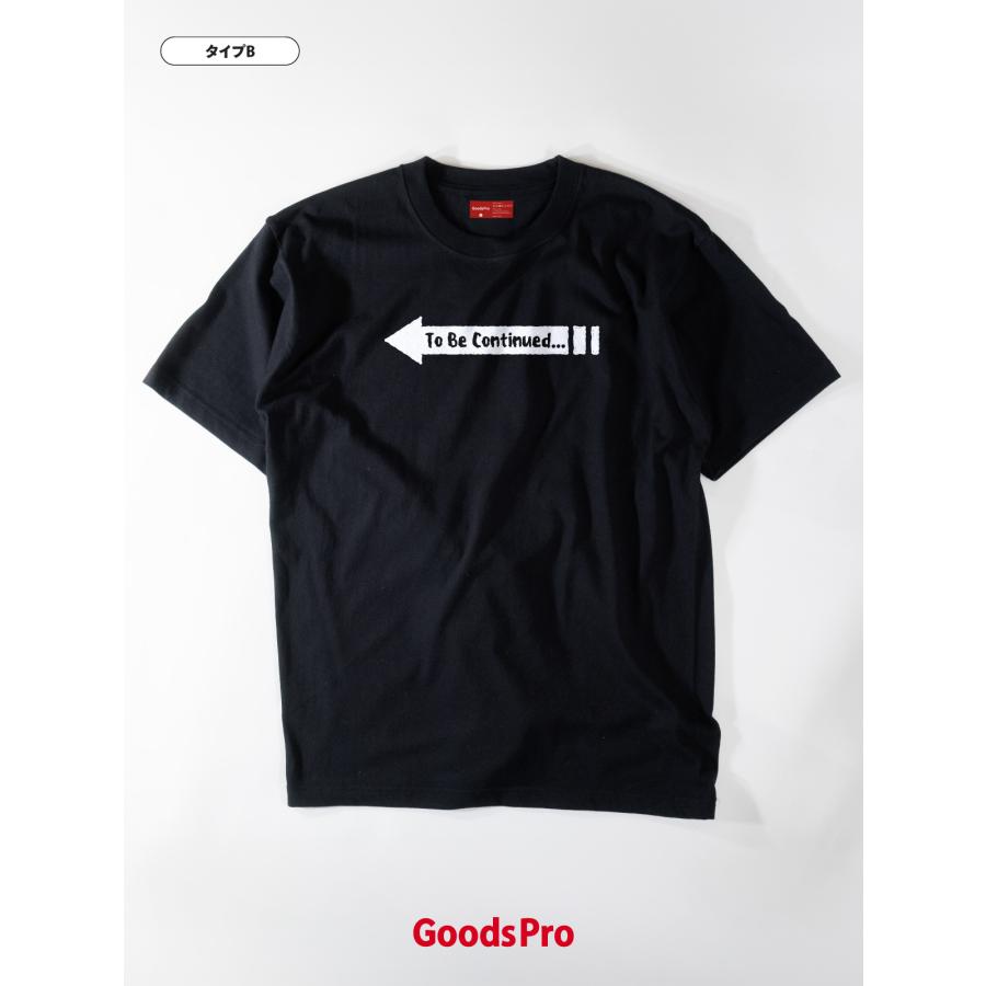 Tシャツ To be continued つづく : のぼり旗 グッズプロ - 通販