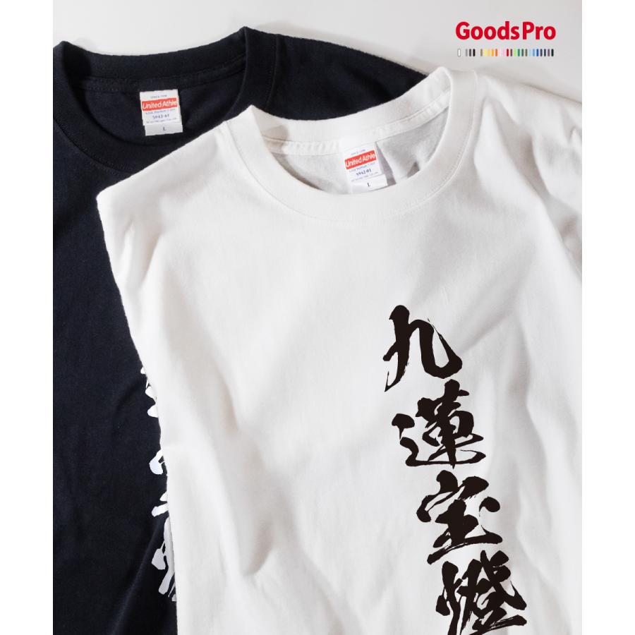 Tシャツ 九蓮宝燈 麻雀 役満 : のぼり旗 グッズプロ - 通販 - Yahoo