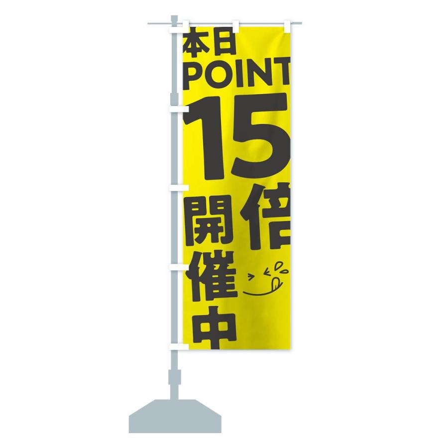 のぼり旗 ポイント15倍｜goods-pro｜15