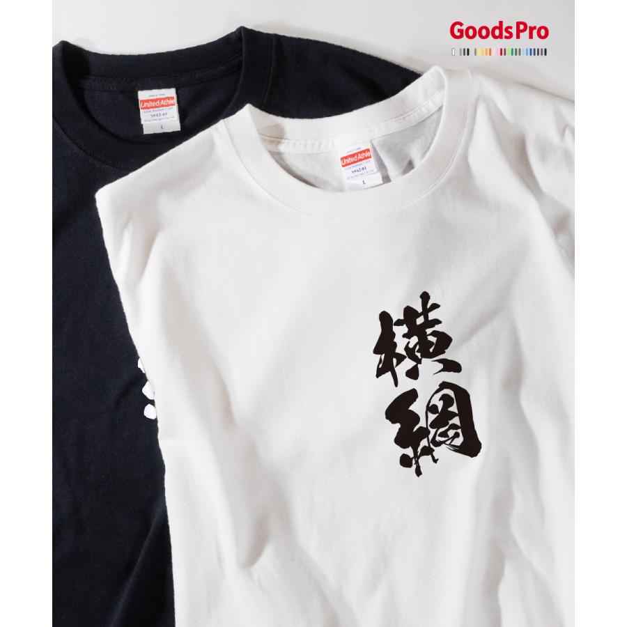 Tシャツ 横綱 相撲 : のぼり旗 グッズプロ - 通販 - Yahoo!ショッピング