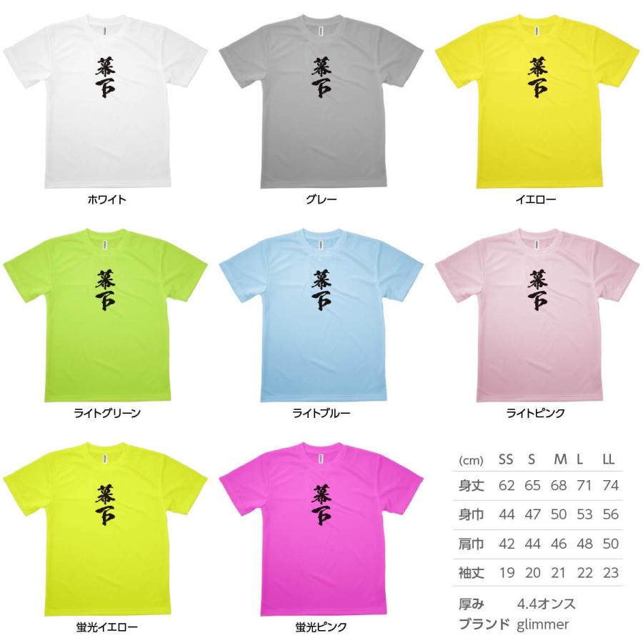 Tシャツ 幕下 相撲｜goods-pro｜03